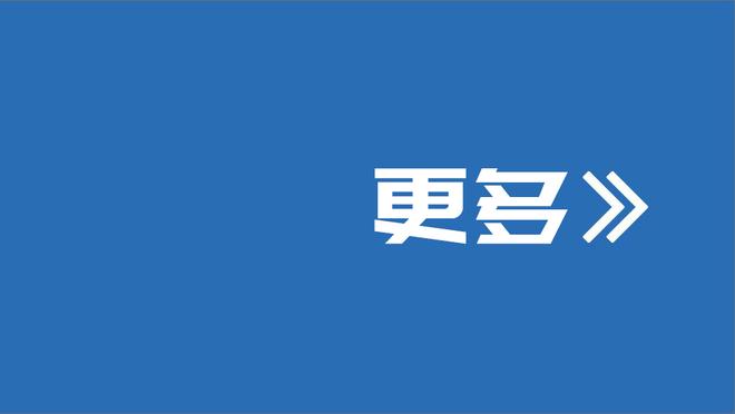 索斯盖特：梅努不同于现有的任何中场球员，不敢相信他才只有18岁